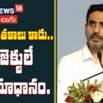 Nara Lokesh Fire Speech at AM/NS Plant Grounding | ఏపీలో లక్ష ఉద్యోగాలే లక్ష్యం | ACTPnews