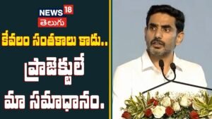 Nara Lokesh Fire Speech at AM/NS Plant Grounding | ఏపీలో లక్ష ఉద్యోగాలే లక్ష్యం | ACTPnews