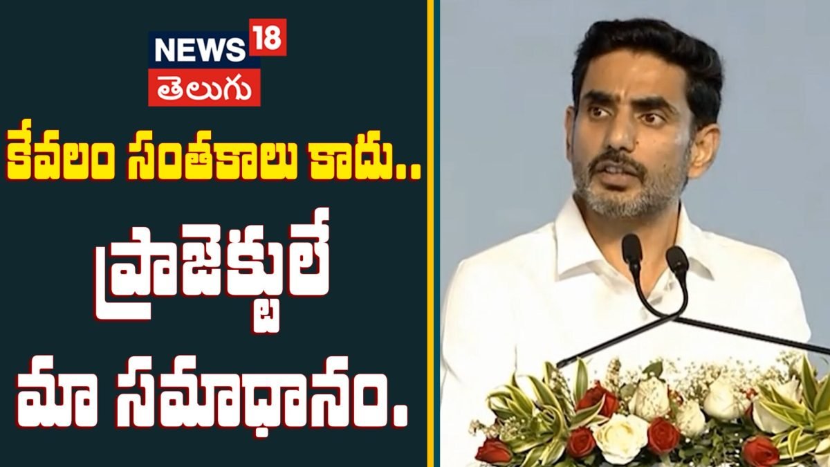 Nara Lokesh Fire Speech at AM/NS Plant Grounding | ఏపీలో లక్ష ఉద్యోగాలే లక్ష్యం