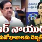 Varudu Kalyani | భక్తుల మనోభావాలు దెబ్బతీశారు.. ఎమ్మెల్సీ వరుదు కళ్యాణి ఫైర్.. | ACTPnews