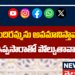 Ponnam Prabhakar vs Paidi Rakesh Reddy Over 'Indiramma' Name | ఇందిరమ్మను అవమానిస్తావా? | ACTPnews