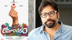Romanchakam: రోమాంచకం పోస్టర్ తోనే సరికొత్త వైబ్స్‌.. సందీప్ రెడ్డి వంగా సడెన్ సర్‌ప్రైజ్ | తెలుగు సినిమా వార్తలు | ACTPnews