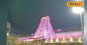 తిరుమలలో రాజకీయ ప్రచారం కలకలం.. విజయ్ ఫొటోతో విజిల్ ఊదిన మహిళ..! political vigil controversy in tirumala video with vijay photo goes viral. | | ACTPnews