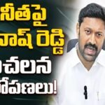 Avinash Reddy : వివేకా హత్య కేసులో సునీత పక్కదారి పట్టిస్తున్నారు.. | ACTPnews