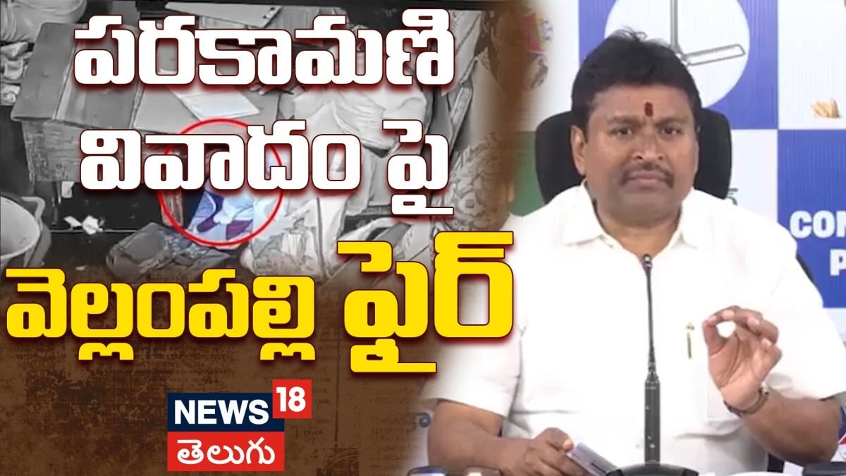 Vellampalli  : పరకామణి దొంగతనంపై వెల్లంపల్లి శ్రీనివాస్ సంచలన ఆరోపణలు