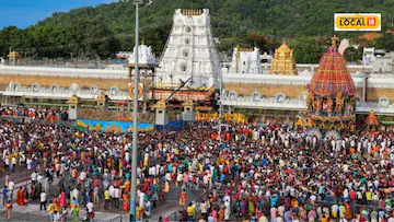 తిరుమల