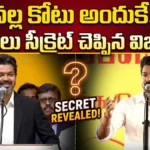 CM Vijay | నల్ల కోటు అందుకే..అసలు సీక్రెట్ చెప్పిన విజయ్ | ACTPnews