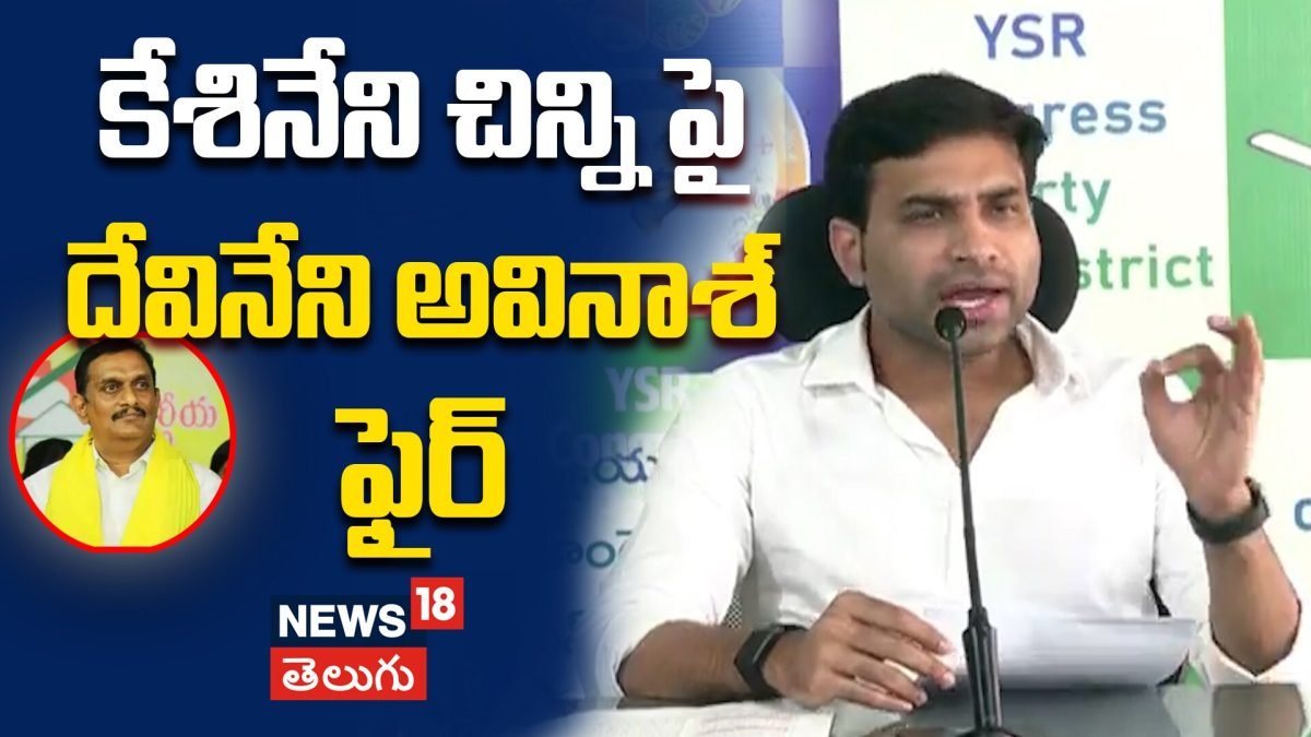 Devineni Avinash | రేషన్ బియ్యం మాఫియాపై దేవినేని అవినాశ్ సంచలన వ్యాఖ్యలు