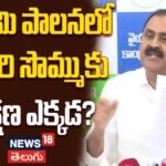 BhumanaKarunakar Reddy: పరకామణిలో రూ. 87 లక్షల గోల్మాల్! భూమన కరుణాకర్ రెడ్డి | ACTPnews
