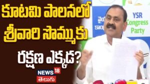 BhumanaKarunakar Reddy: పరకామణిలో రూ. 87 లక్షల గోల్మాల్! భూమన కరుణాకర్ రెడ్డి | ACTPnews