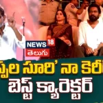Jagapathi Babu | 'అప్పల సూరి' నా కెరీర్ లో బెస్ట్ క్యారెక్టర్ | ACTPnews