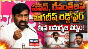 Revanth Reddy–Pawan Kalyan Match Fixing? | పవన్, రేవంత్లపై జగదీష్ రెడ్డి ఫైర్ | ACTPnews