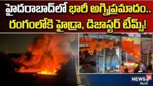 Massive Fire in Hyderabad | హైదరాబాద్లో భారీ అగ్నిప్రమాదం..రంగంలోకి హైడ్రా, డిజాస్టర్ టీమ్స్! | ACTPnews