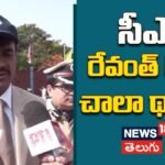 DGP CV Anand | సీఎం రేవంత్ రెడ్డికి చాలా థ్యాంక్స్ | ACTPnews