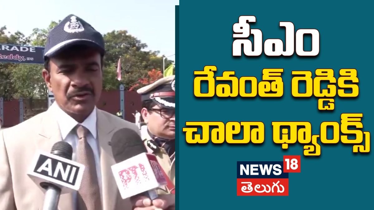 DGP CV Anand | సీఎం రేవంత్ రెడ్డికి చాలా థ్యాంక్స్
