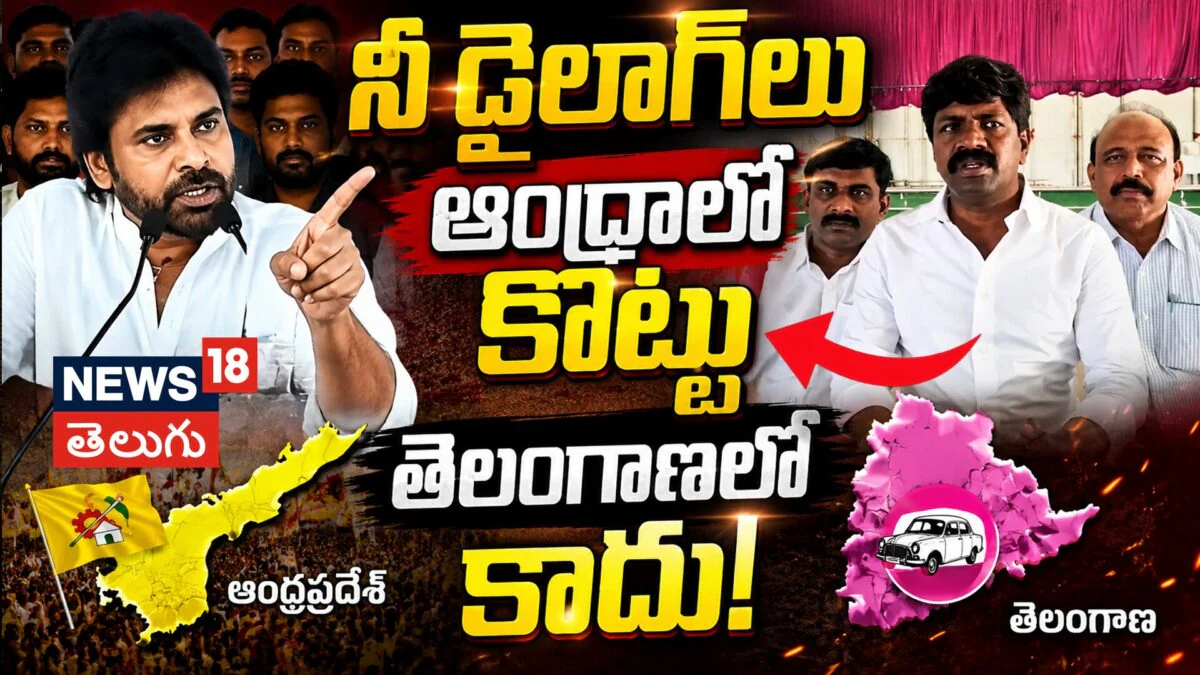 Vemula Veeresham | నీ డైలాగ్లు ఆంధ్రాలో కొట్టు..తెలంగాణలో కాదు...!