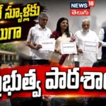 TS SSC Results 2026 | టెన్త్ ఫలితాల్లో ములుగు జిల్లా ‘టాప్’.. 99.30 శాతంతో రికార్డు! | | ACTPnews