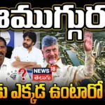 YSRCP Targets Chandrababu, Lokesh & Pawan Kalyan | వీకెండ్ వస్తే వీళ్లంతా హైదరాబాద్ పరుగులా? | ACTPnews