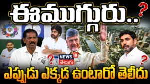 YSRCP Targets Chandrababu, Lokesh & Pawan Kalyan | వీకెండ్ వస్తే వీళ్లంతా హైదరాబాద్ పరుగులా? | ACTPnews