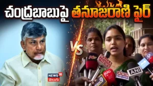 Araku MP Gumma Thanuja Rani  | చంద్రబాబు పై తనూజరాణి ఫైర్ | ACTPnews