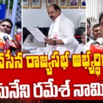 Lingamaneni Ramesh : జనసేన రాజ్యసభ అభ్యర్థిగా లింగమనేని రమేశ్ నామినేషన్ | ACTPnews