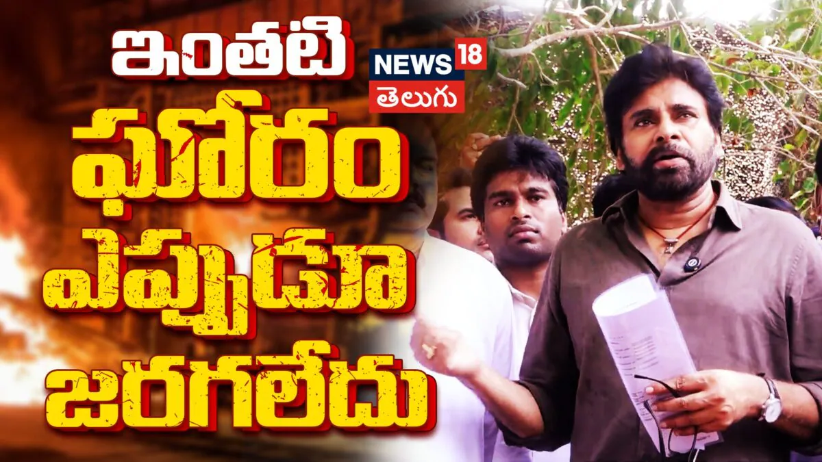 Pawan Kalyan on Vizag Steel Blast | ఇంతటి ఘోరం ఎప్పుడూ జరగలేదు | ACTPnews