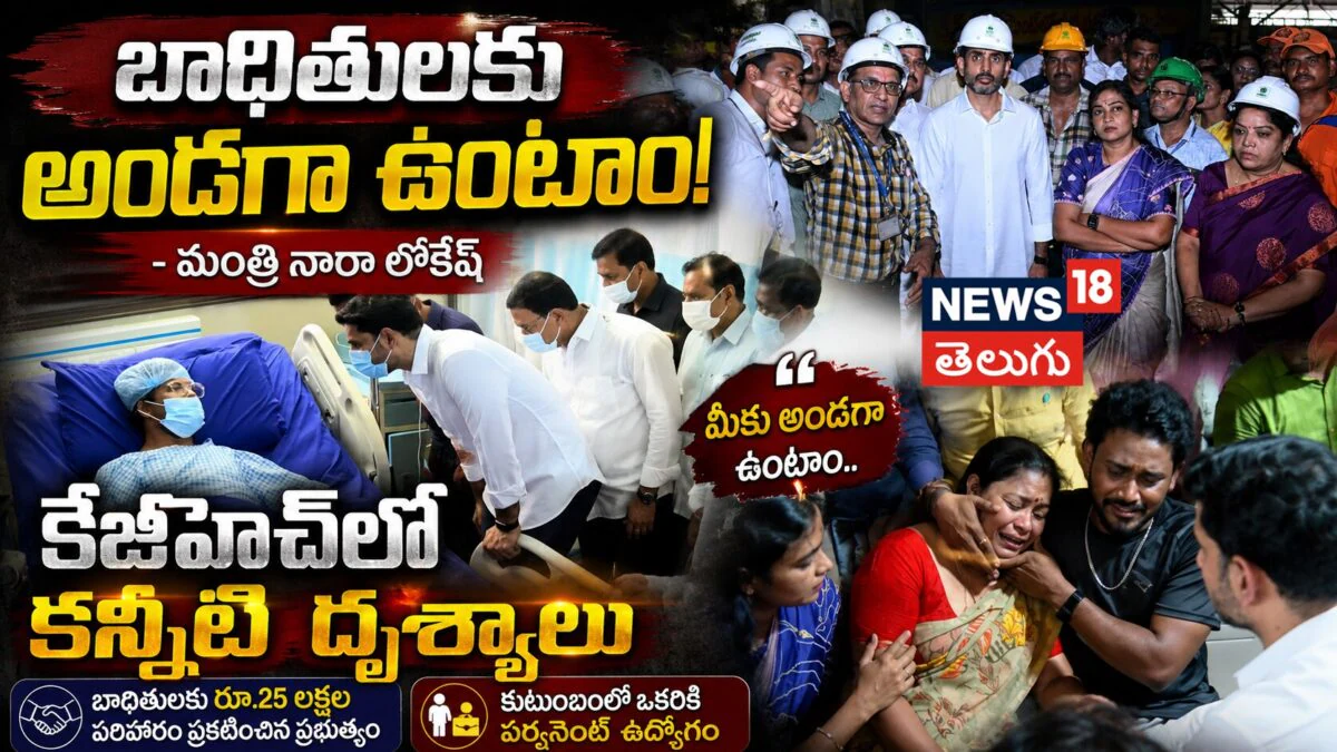 Nara Lokesh  | బాధితులకు అండగా ఉంటాం