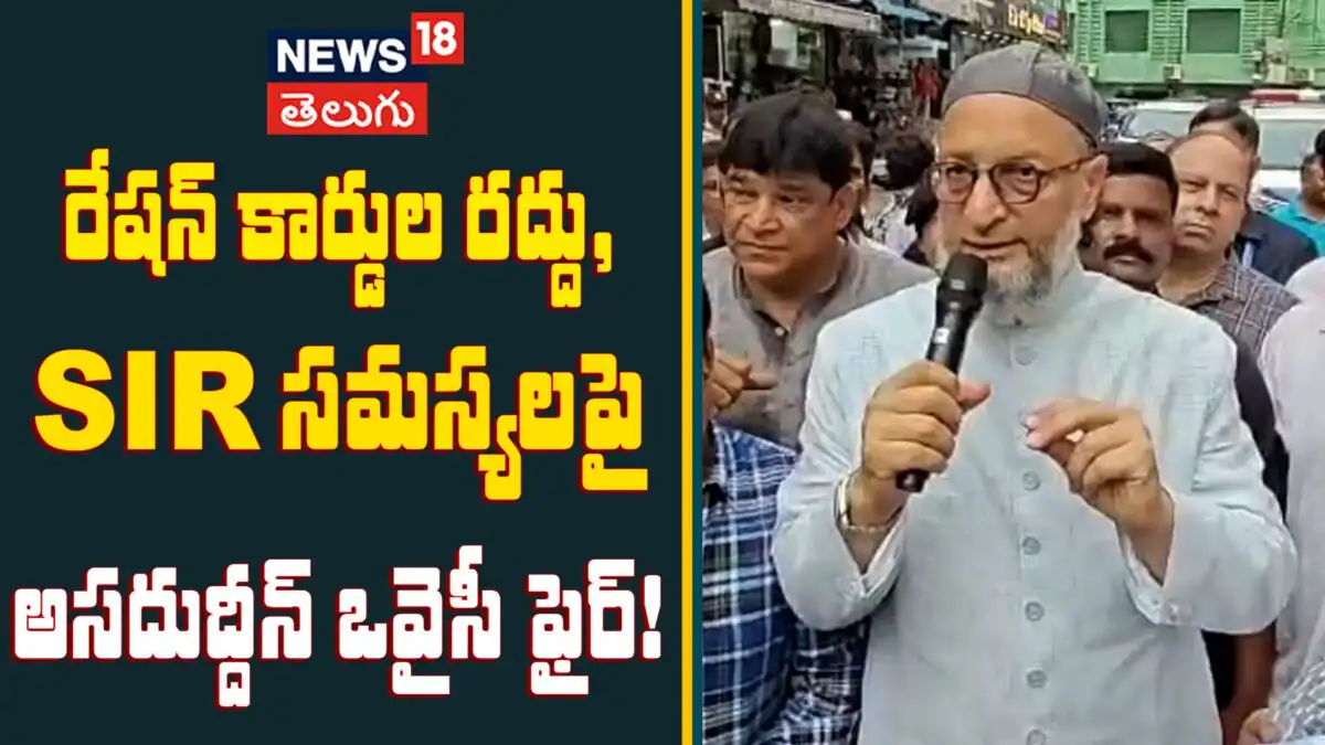 AIMIM Chief Asaduddin Owaisi : ప్రజలందరికీ ఒవైసీ కీలక సూచనలు!