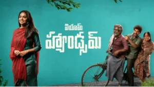 ఐ యామ్ హ్యాండ్సమ్ రివ్యూ.. గ్రామీణ నేపథ్యంలో సాగే ఈ ప్రేమకథ ఎలా ఉందంటే..! | తెలుగు సినిమా వార్తలు | ACTPnews