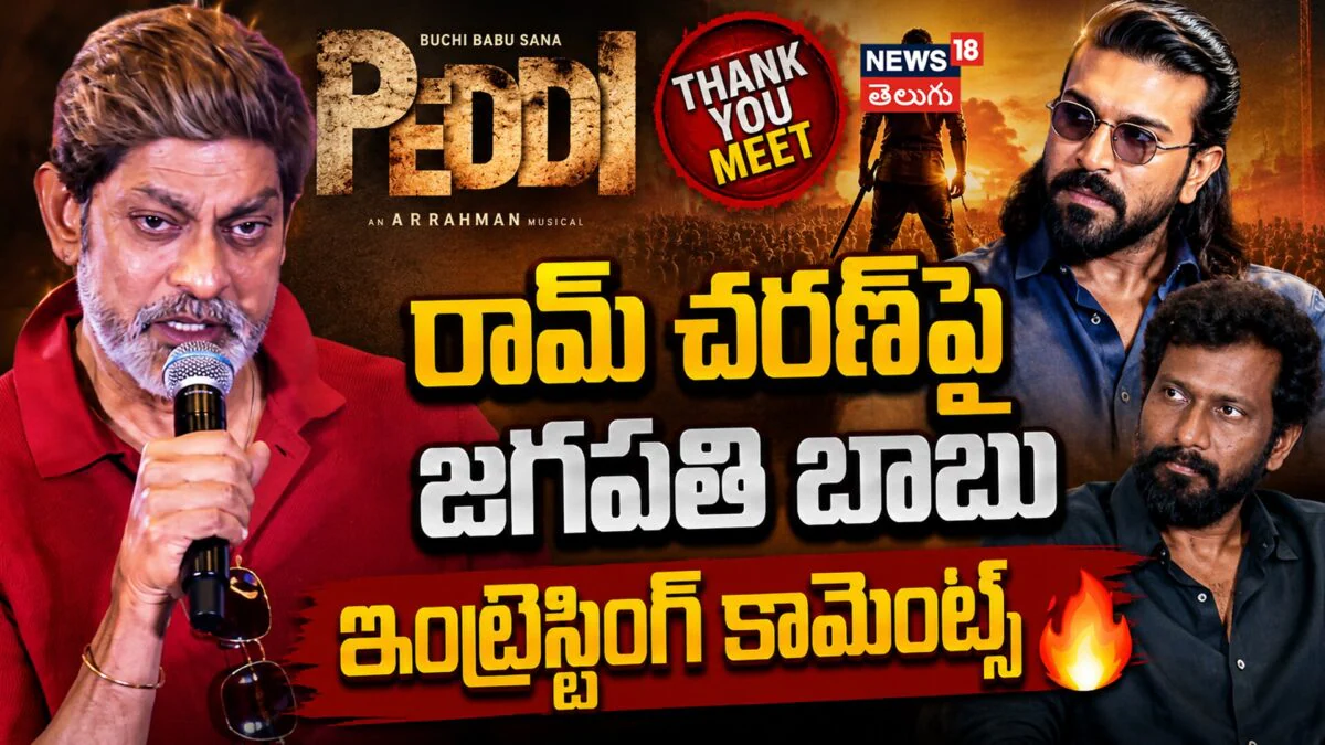 Jagapathi Babu Speech : జగపతి బాబు ఇంట్రెస్టింగ్ కామెంట్స్