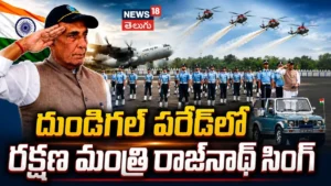 దుండిగల్ పరేడ్లో రక్షణ శాఖ మంత్రి రాజ్ నాథ్ సింగ్ | ACTPnews