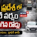 యూపీని ముంచెత్తిన భారీ వర్షాలు…కాన్పూర్లో మునిగిన రోడ్లు, ట్రాఫిక్ జామ్! | | ACTPnews