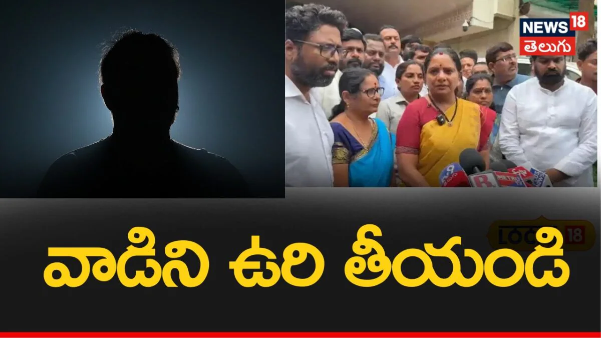 ఖమ్మం ఘటనపై కే.కవిత తీవ్ర ఆందోళన.. |