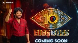 Bigg Boss Telugu 10: బిగ్ బాస్ సీజన్ 10 వచ్చేస్తోంది.. ‘దశావతారం’ అంటూ ప్రోమో కానీ తుస్సే! | తెలుగు సినిమా వార్తలు | ACTPnews