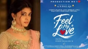 Feel My Love: పాన్ ఇండియా హార్ట్ టచింగ్ లవ్ స్టోరీ ‘ఫీల్ మై లవ్’.. టైటిల్ పోస్టర్ విడుదల | తెలుగు సినిమా వార్తలు | ACTPnews