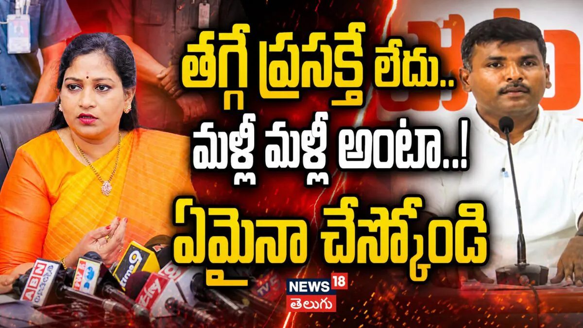 Gudivada Amarnath | తగ్గే ప్రసక్తే లేదు..మళ్లీ మళ్లీ అంటా..!ఏమైనా చేస్కోండి