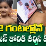 Pawan Gifts Tab And Puppy To Fan Niranjan : నిరంజన్ కోరిక తీర్చిన పవన్..! | ACTPnews