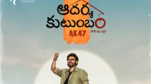 Venkatesh: వెంకీ మామ ‘ఆదర్శ కుటుంబం హౌస్ నెం.47’ రిలీజ్ డేట్ ఫిక్స్.. థియేటర్లలో దసరా ఊచకోత! | తెలుగు సినిమా వార్తలు | ACTPnews
