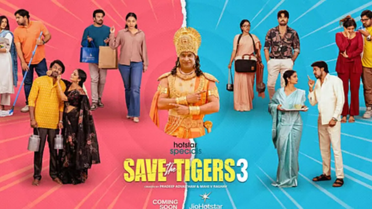 Save The Tigers 3 Review: సేవ్ ది టైగర్స్ 3 రివ్యూ.. క్లీన్ కామెడీ హాట్రిక్ కొట్టేసినట్లేనా? | తెలుగు సినిమా వార్తలు
