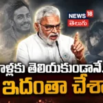 Ambati Rambabu Shocking Comments : అంబటి రాంబాబు సంచలనం! | ACTPnews