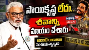 Ambati Rambabu Sensational Comments : అంబటి రాంబాబు సంచలన వ్యాఖ్యలు | ACTPnews
