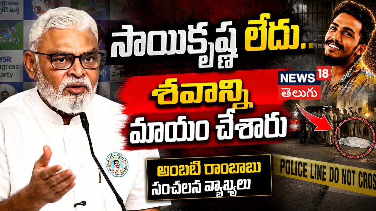 Ambati Rambabu Sensational Comments : అంబటి రాంబాబు సంచలన వ్యాఖ్యలు