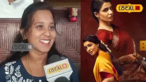 Maa Inti Bangaram Movie Public Talk: సమంత ‘మా ఇంటి బంగారం’ పబ్లిక్ టాక్.. ప్రేక్షకుల షాకింగ్ రివ్యూ! | తెలుగు సినిమా వార్తలు | ACTPnews