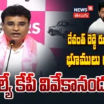 KP Vivekananda : కాంగ్రెస్ సర్కార్పై ఎమ్మెల్యే కేపీ వివేకానంద ఫైర్! | ACTPnews