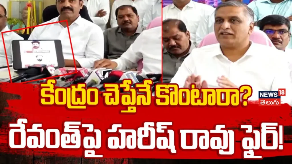 Harish Rao Fire On CM Revanth Reddy : రేవంత్పై హరీష్ రావు ఫైర్! | ACTPnews