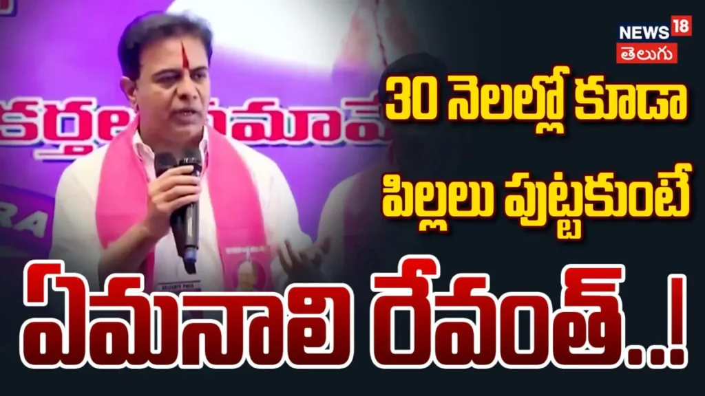 KTR Sarcastic Counter To CM : కాంగ్రెస్ హామీలపై కేటీఆర్ ఫైర్! | ACTPnews