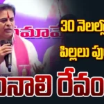 KTR Sarcastic Counter To CM : కాంగ్రెస్ హామీలపై కేటీఆర్ ఫైర్! | ACTPnews