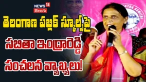 Sabitha Indra Reddy Fire On CM : రేవంత్ రెడ్డికి సబితా ఇంద్రారెడ్డి స్ట్రాంగ్ కౌంటర్! | ACTPnews
