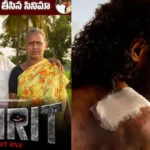 Spirit: స్పిరిట్ టైటిల్ వివాదం.. ప్రభాస్ గారు మీరే దిక్కు అంటూ రైతు కూలీ దంపతుల పోరాటం | తెలుగు సినిమా వార్తలు | ACTPnews