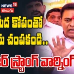 KTR Demands : మా మీద కోపంతో రైతులను చంపకండి..! | ACTPnews